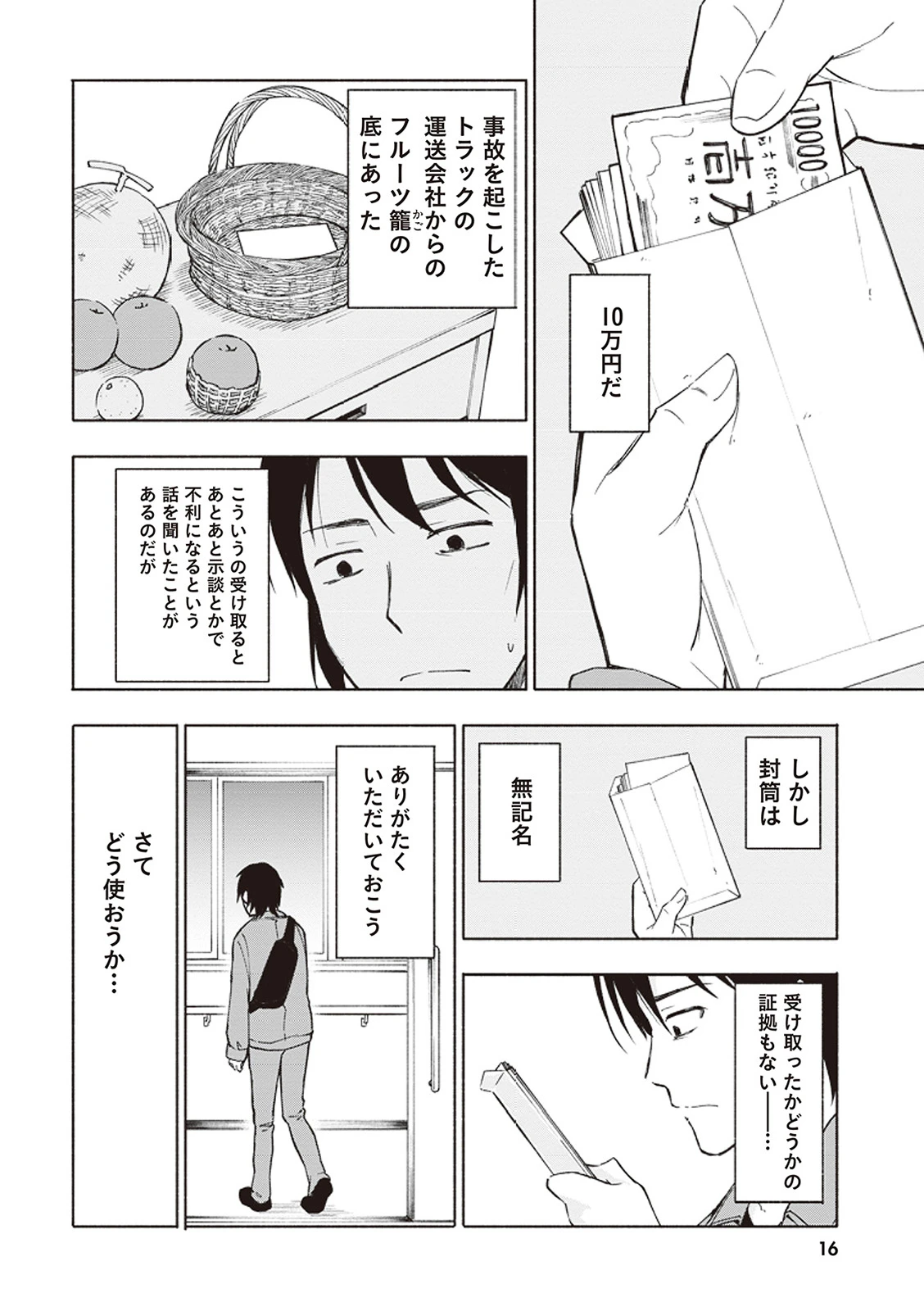 หน้า 17