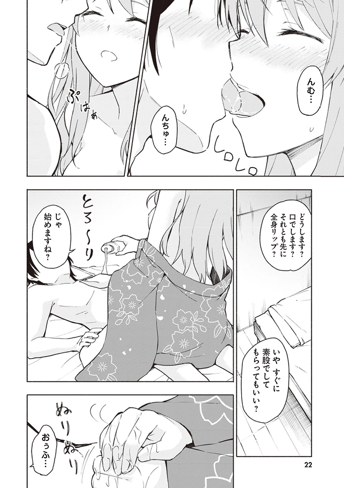 หน้า 23