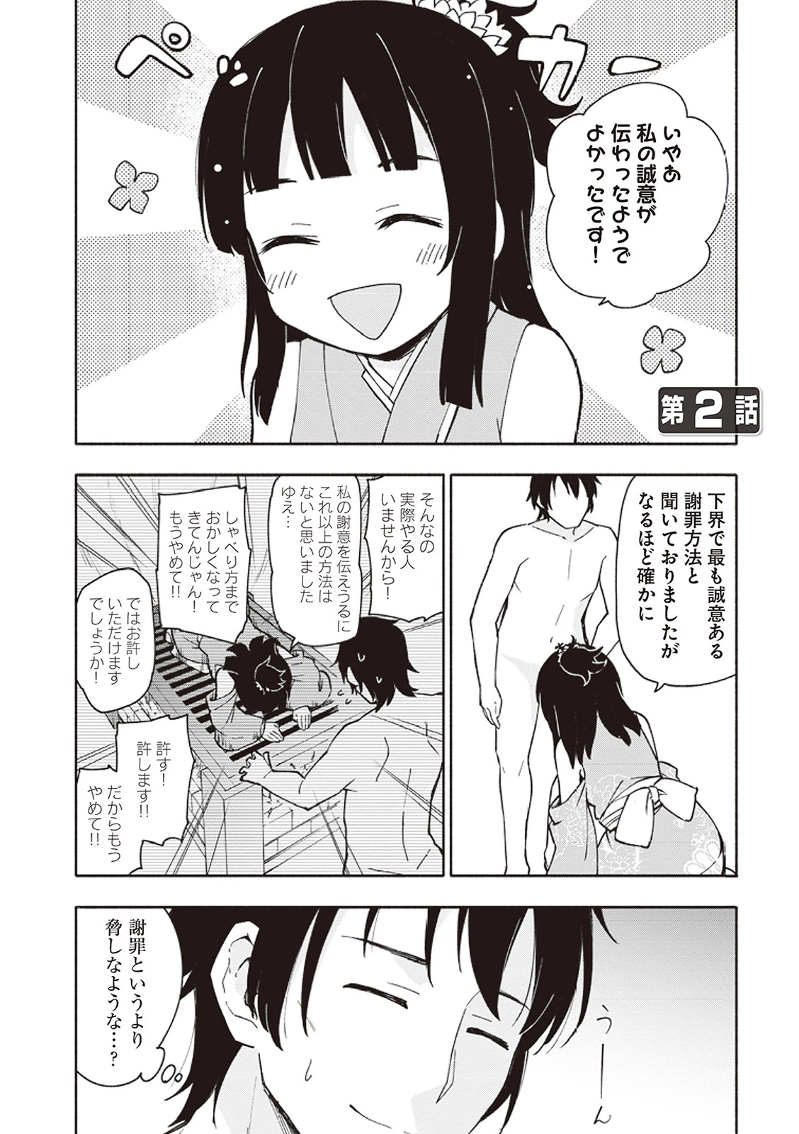 หน้า 32
