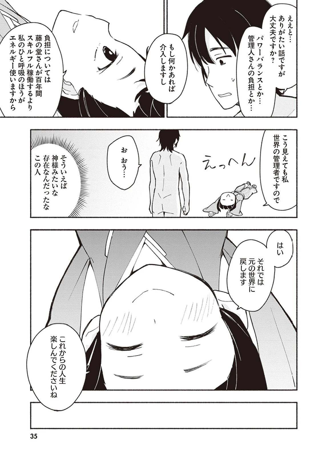 หน้า 36