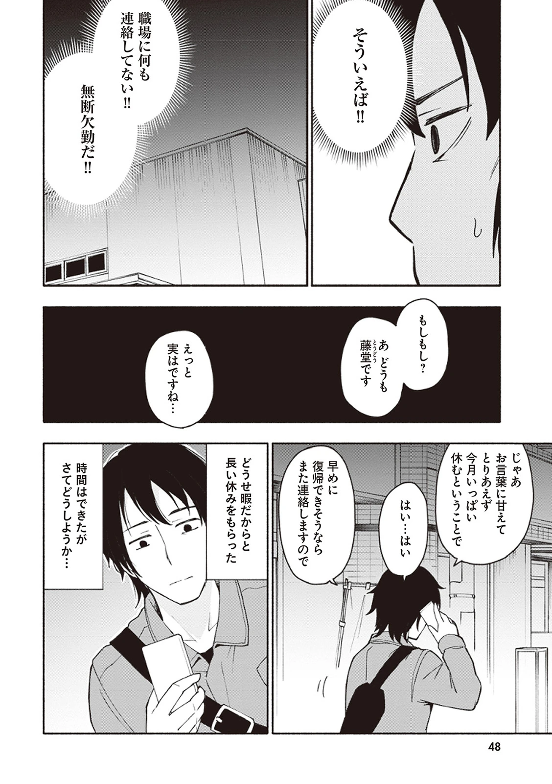 หน้า 49