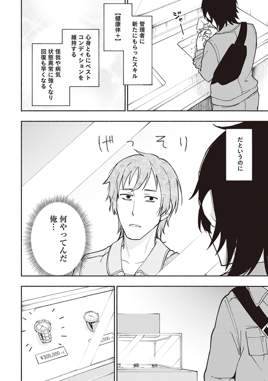 หน้า 53