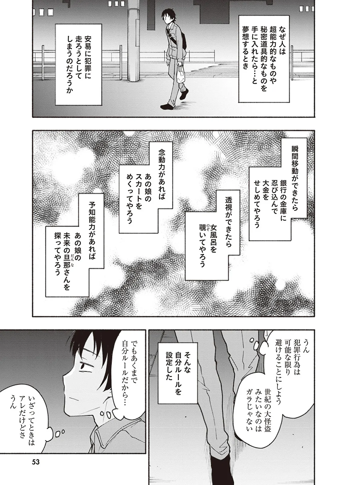 หน้า 54