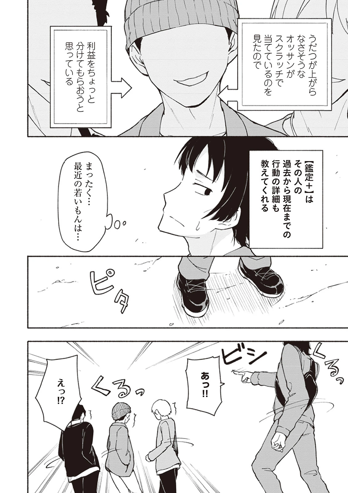 หน้า 71
