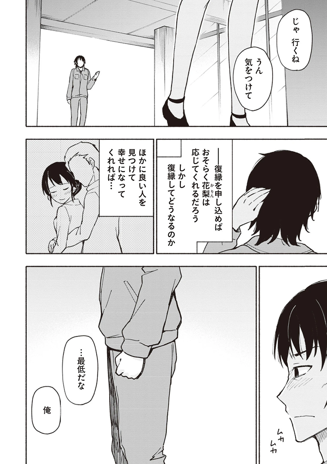 หน้า 99