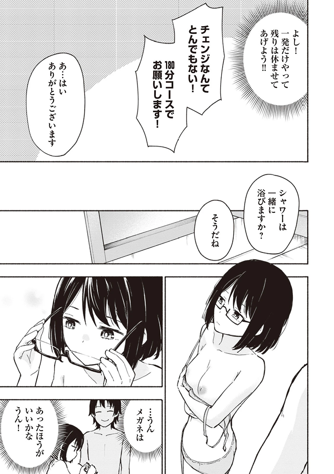 หน้า 108