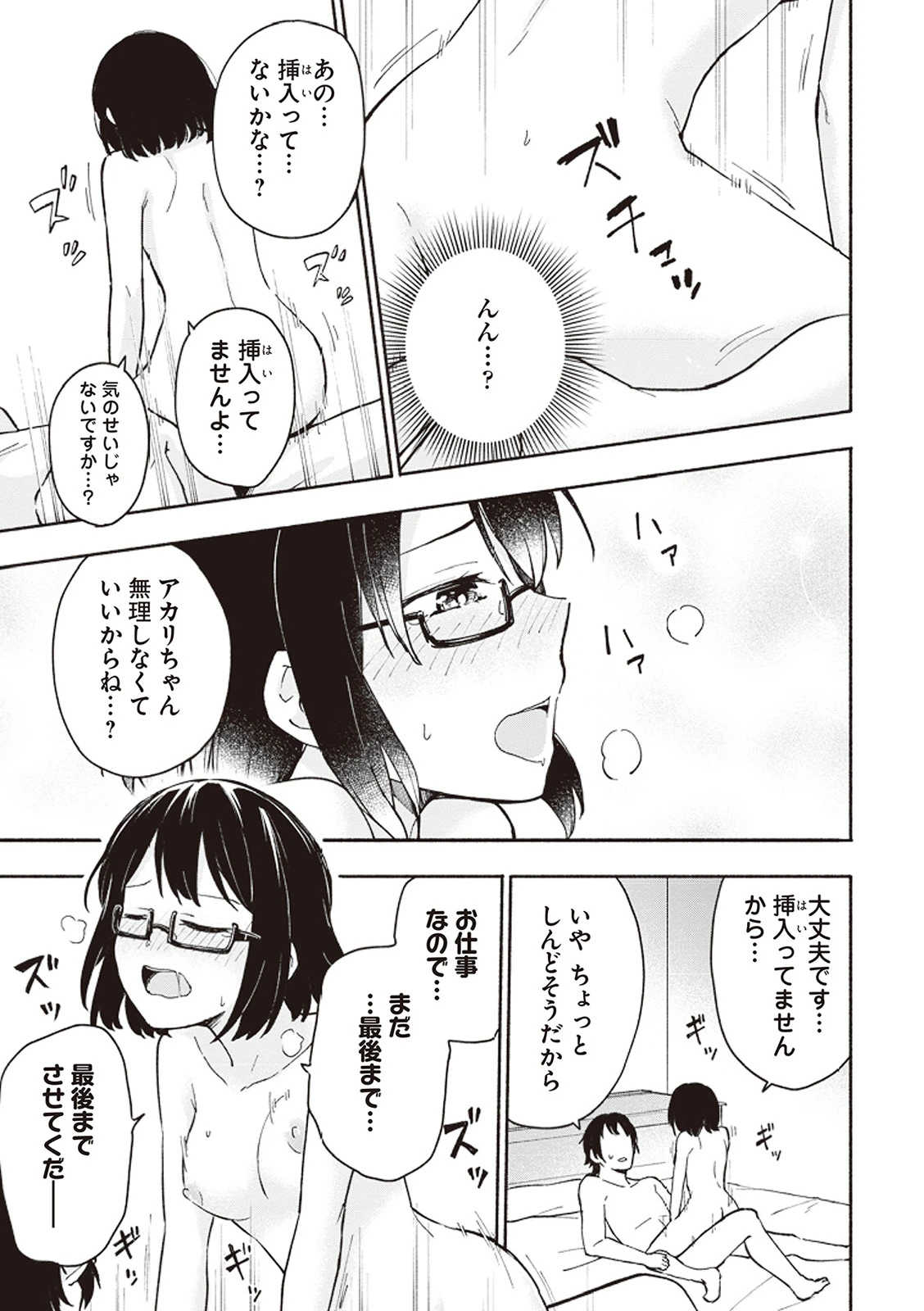 หน้า 110