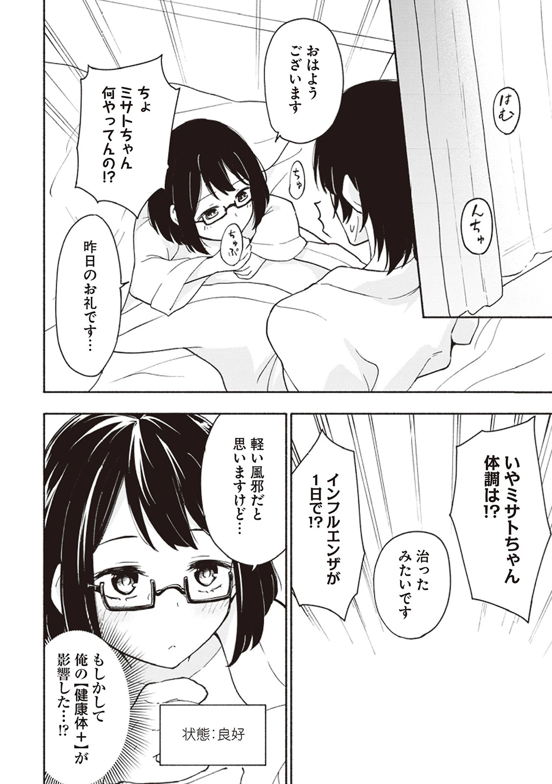 หน้า 113