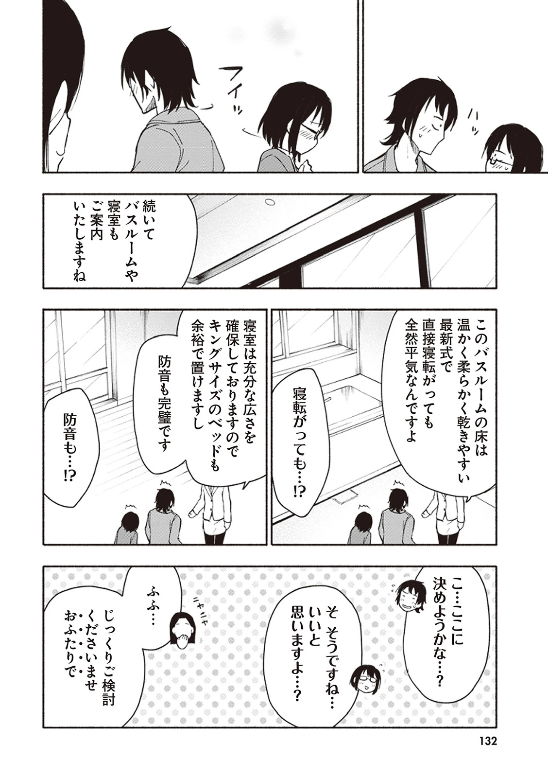 หน้า 133