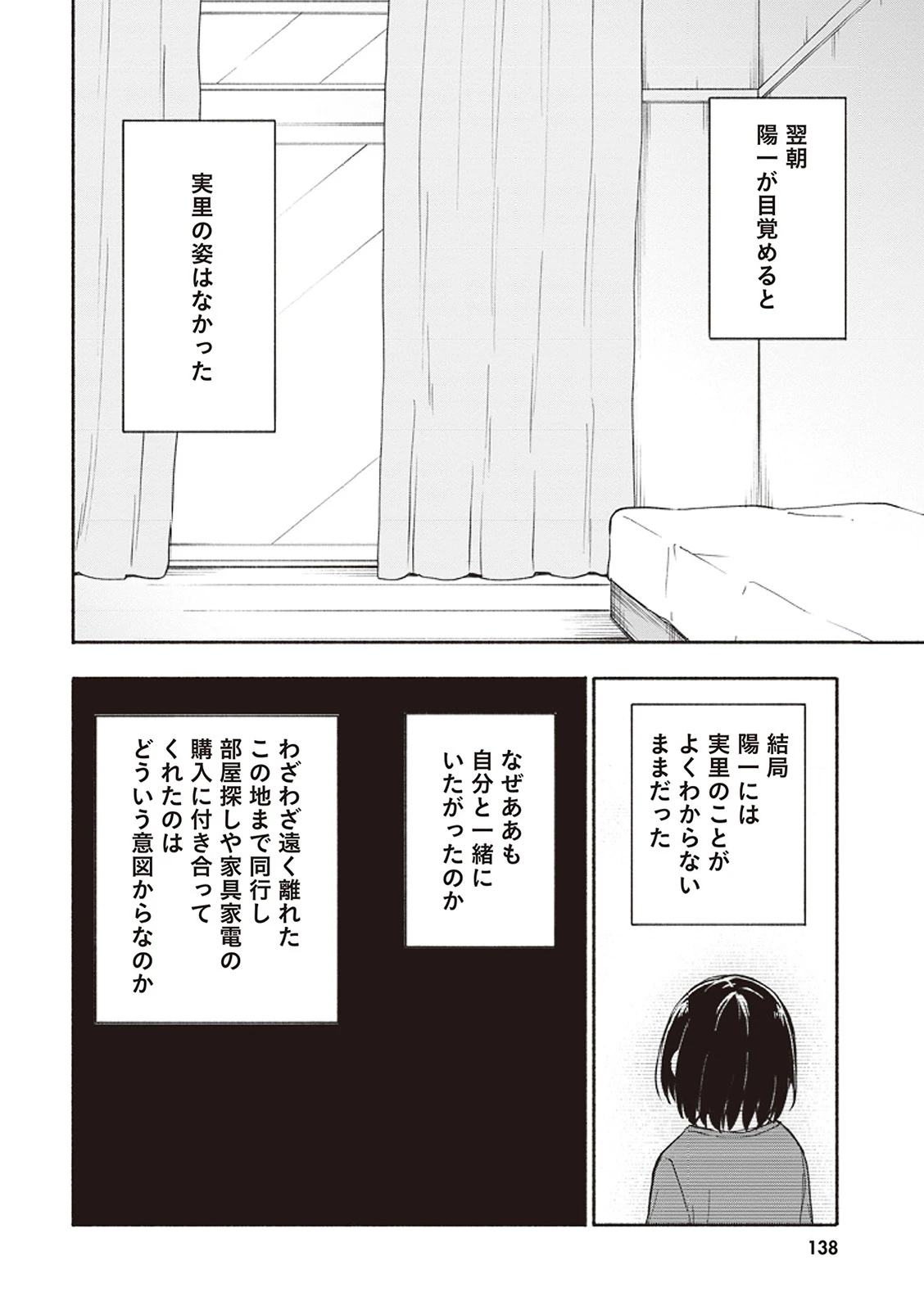 หน้า 139