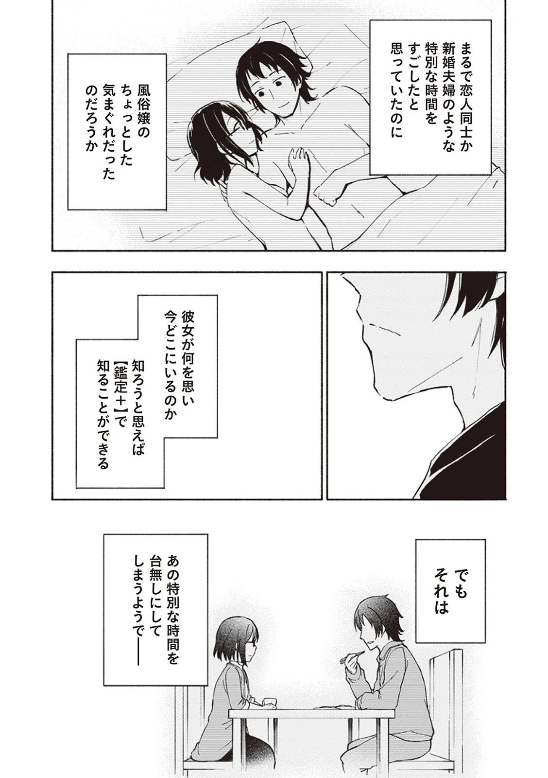 หน้า 140