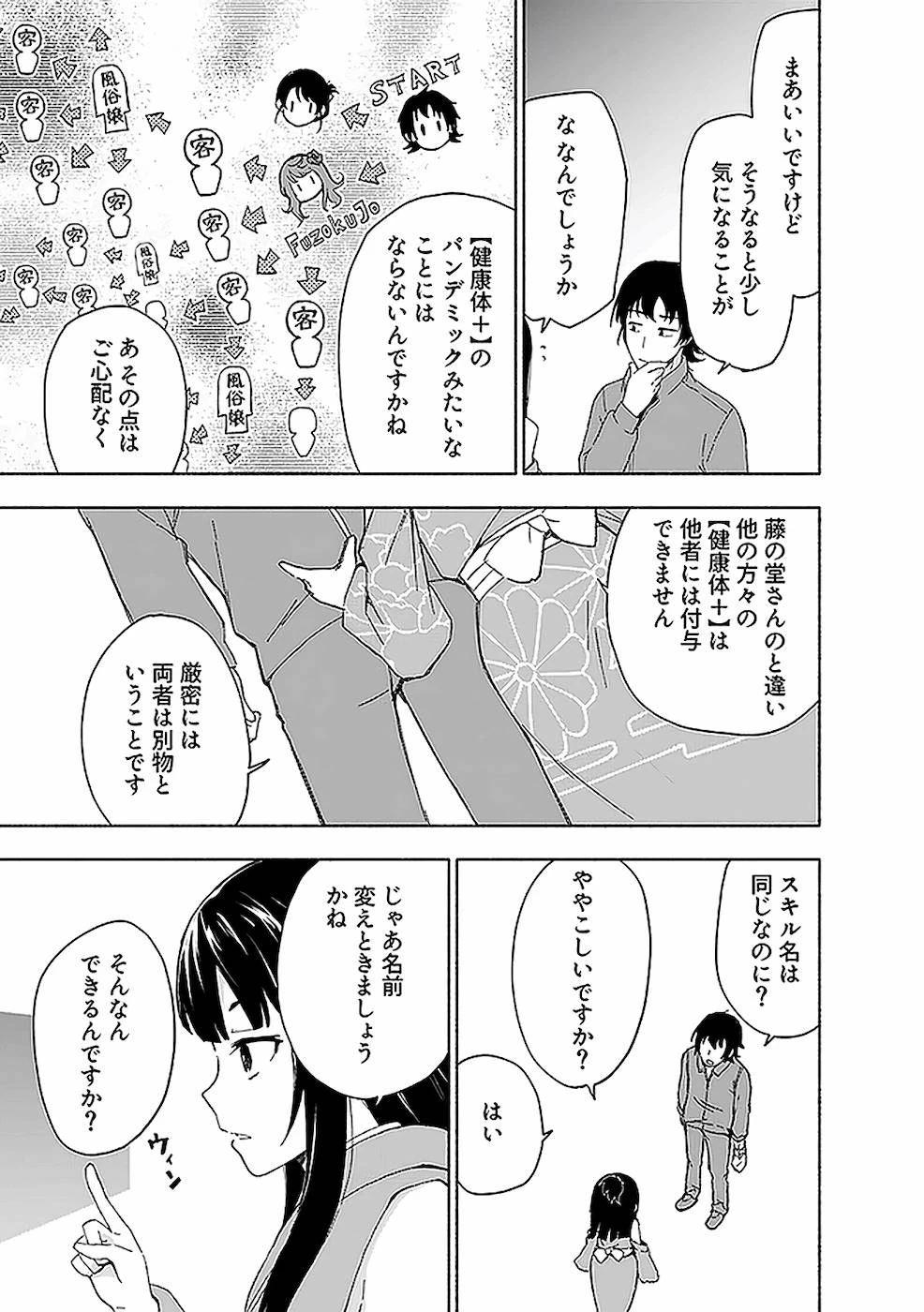 หน้า 161