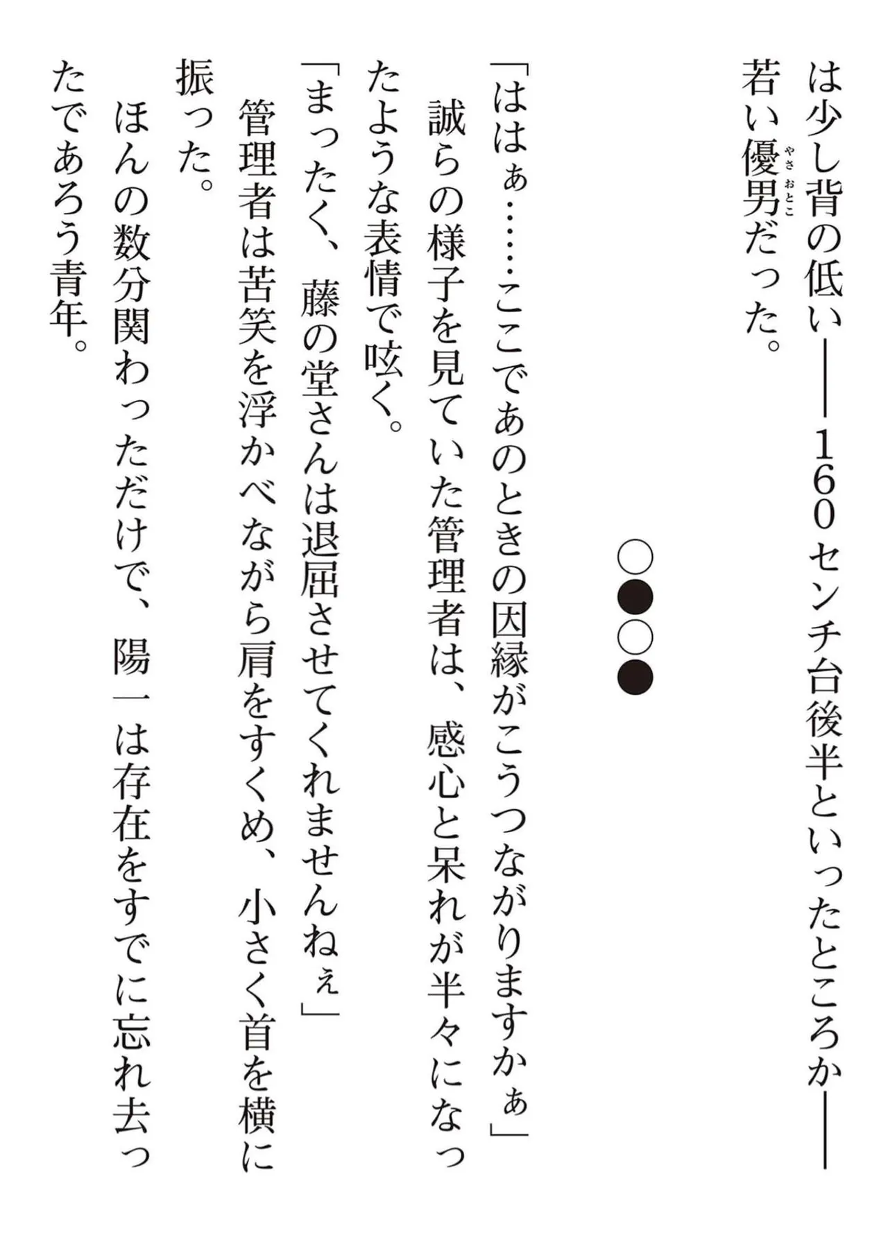 หน้า 204