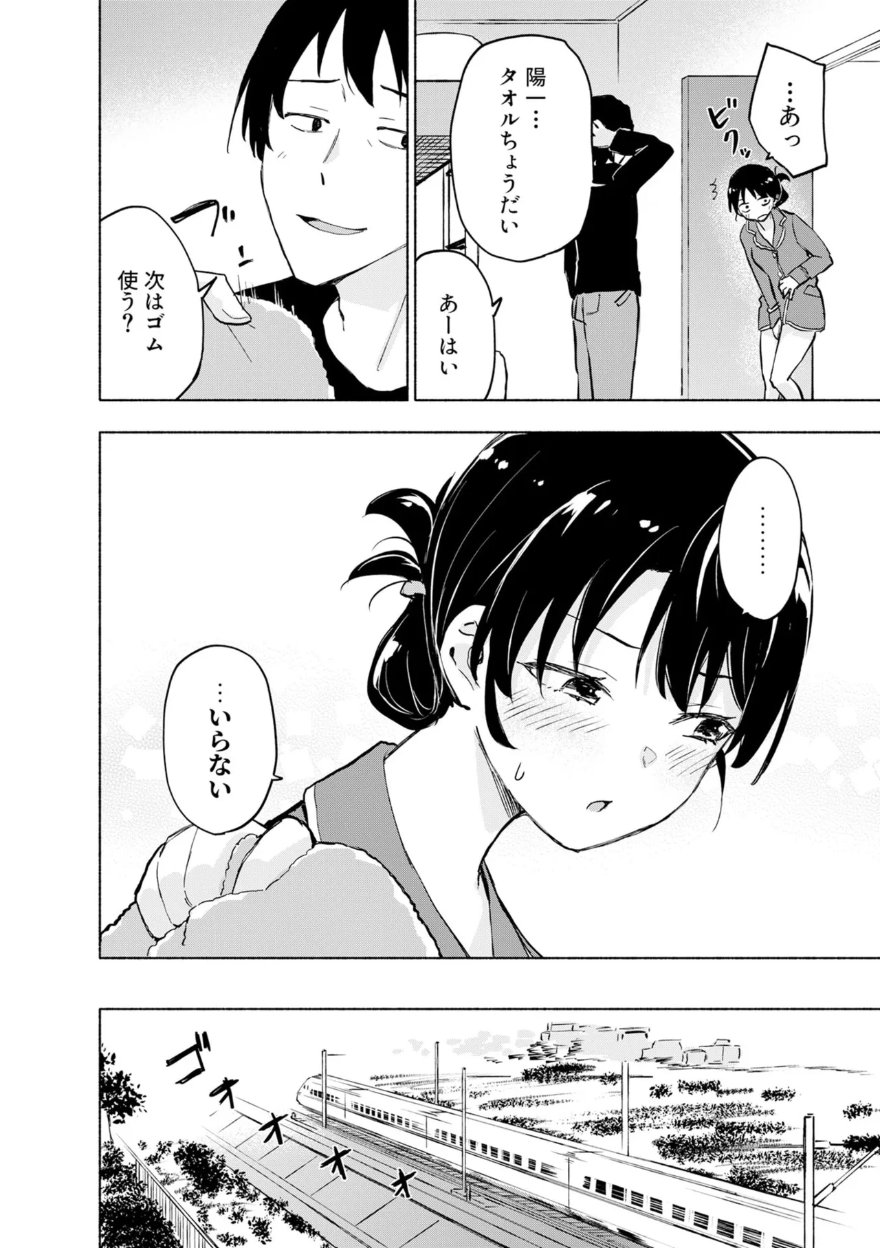 หน้า 86