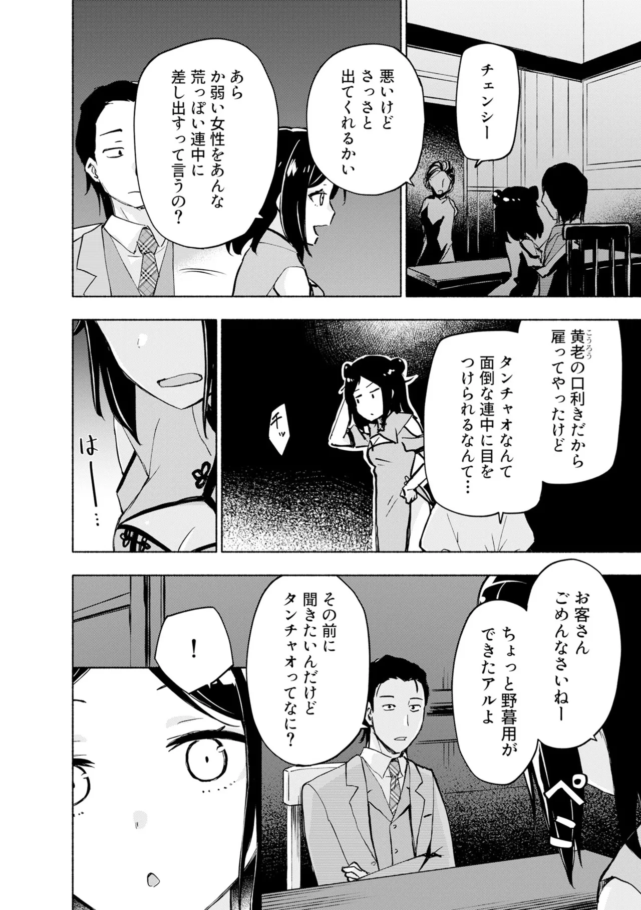 หน้า 98