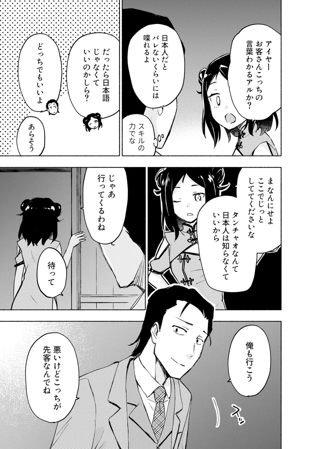 หน้า 99
