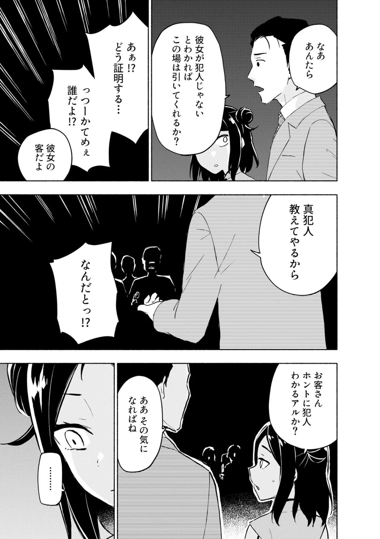 หน้า 101