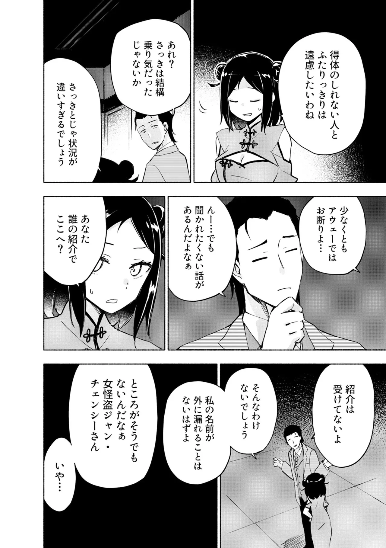 หน้า 108