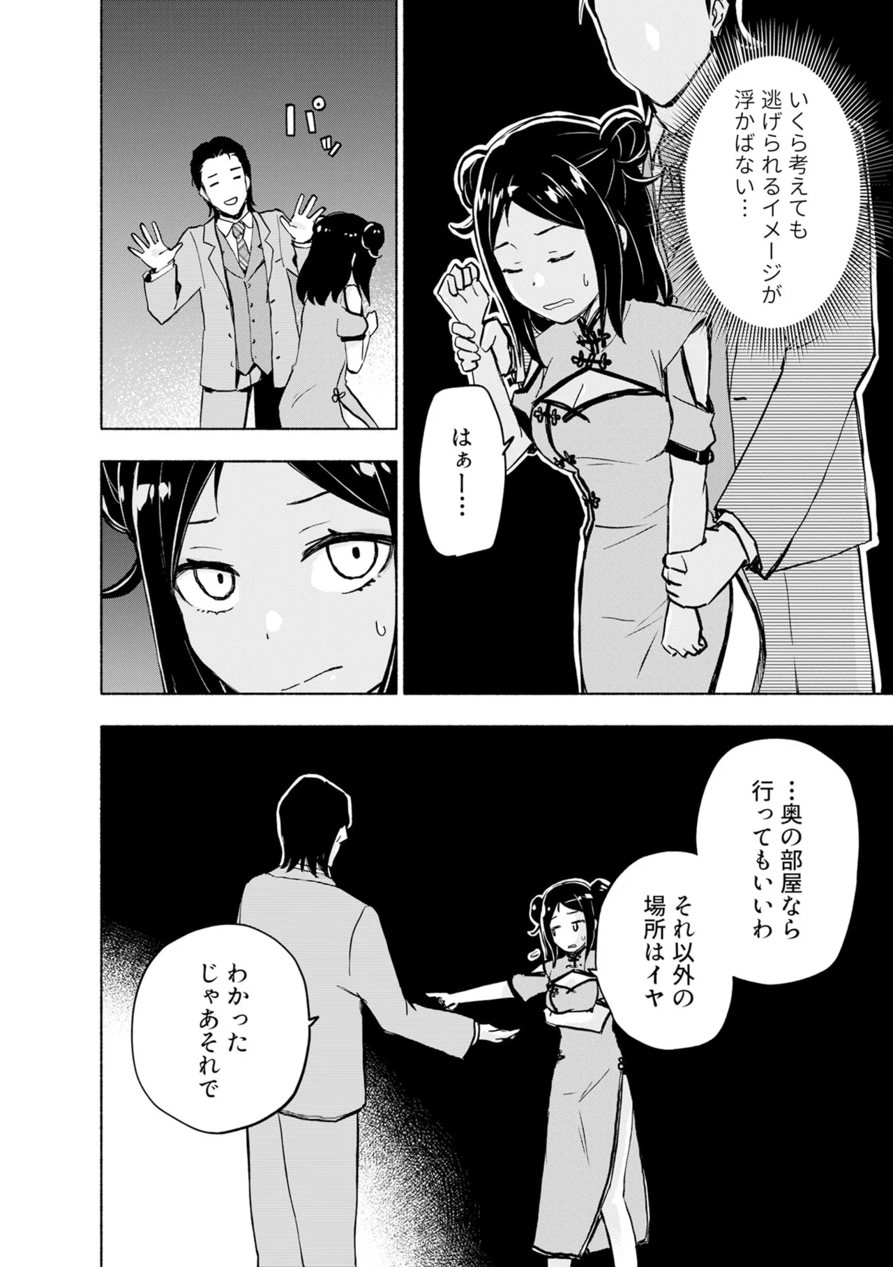หน้า 112
