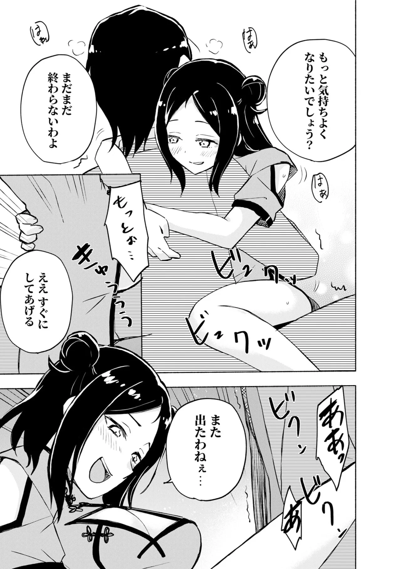 หน้า 133