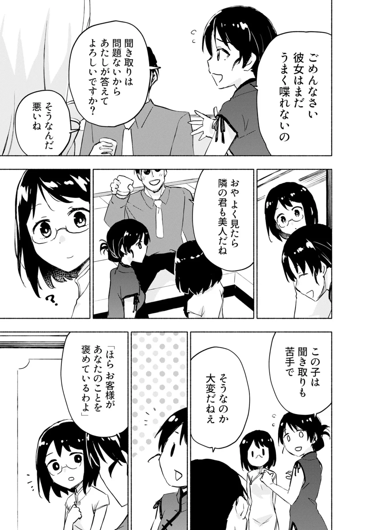 หน้า 143