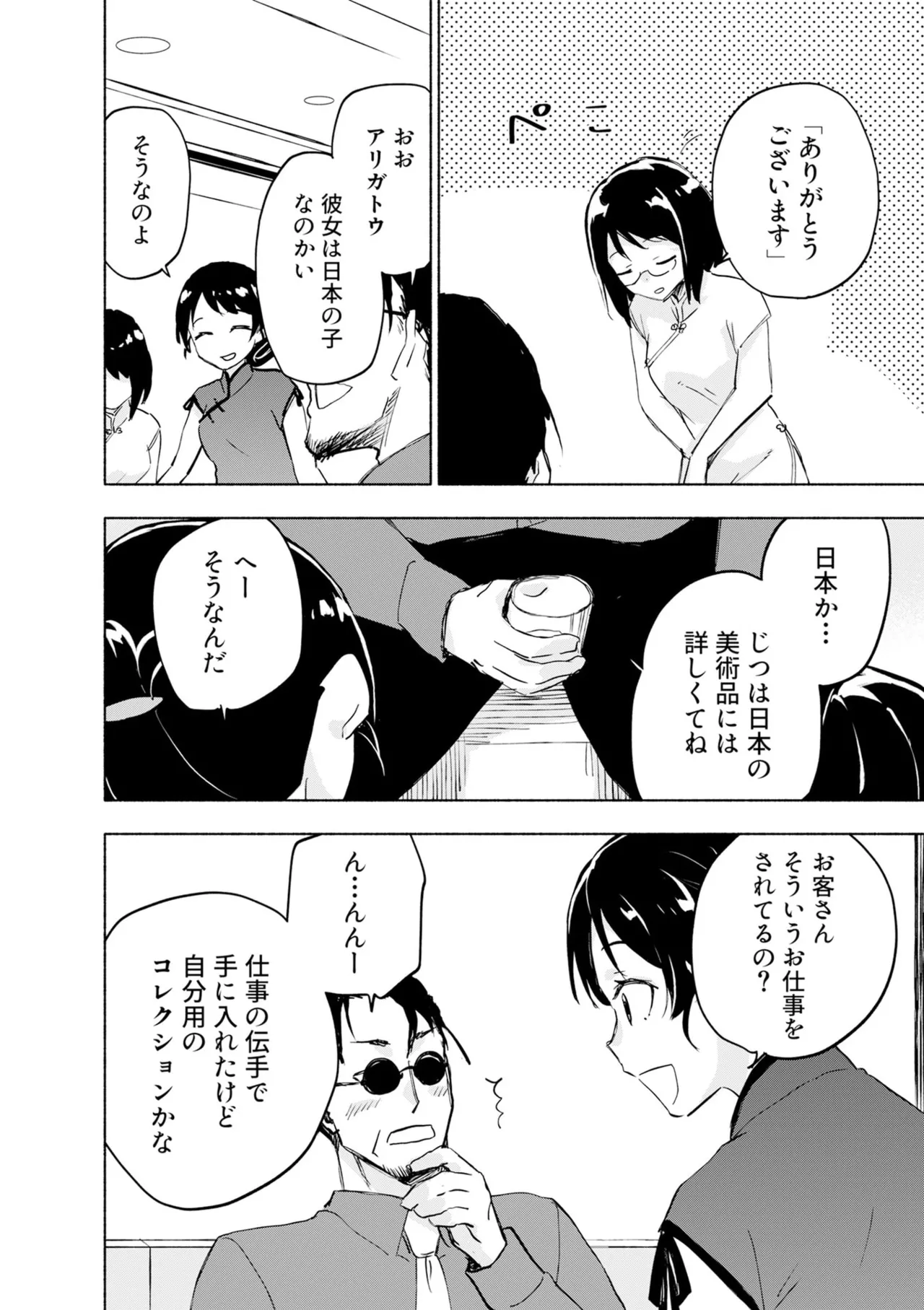 หน้า 144