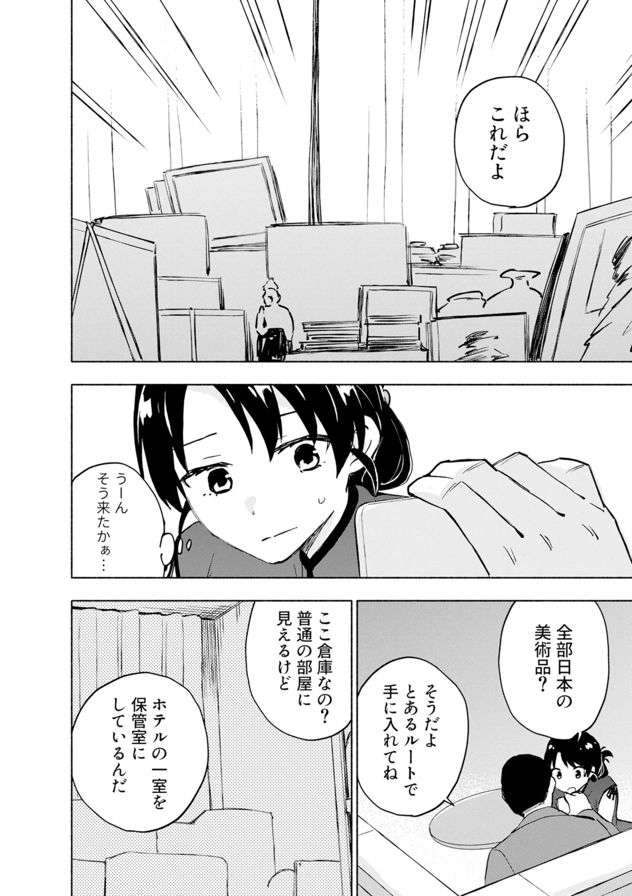 หน้า 146