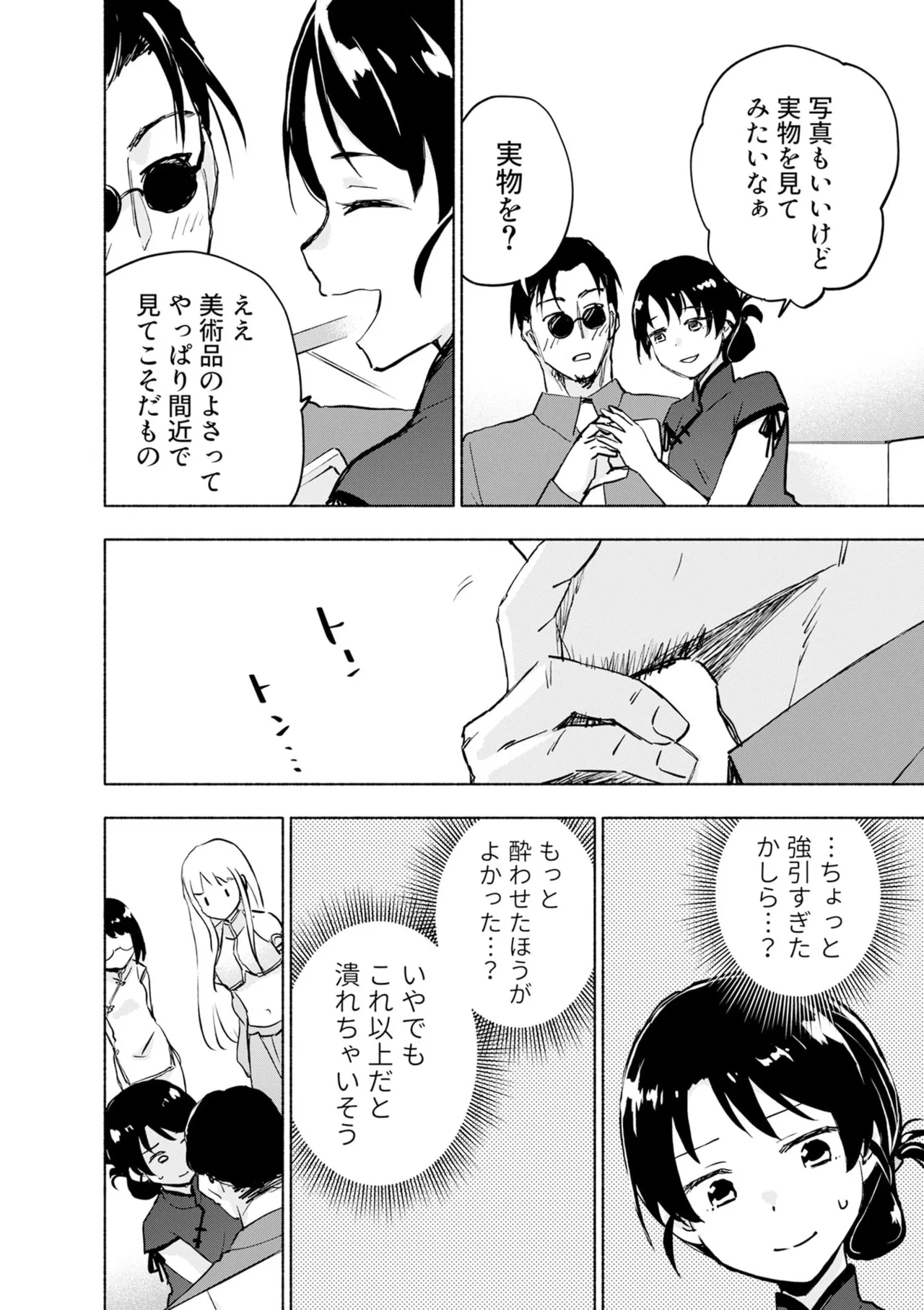 หน้า 148