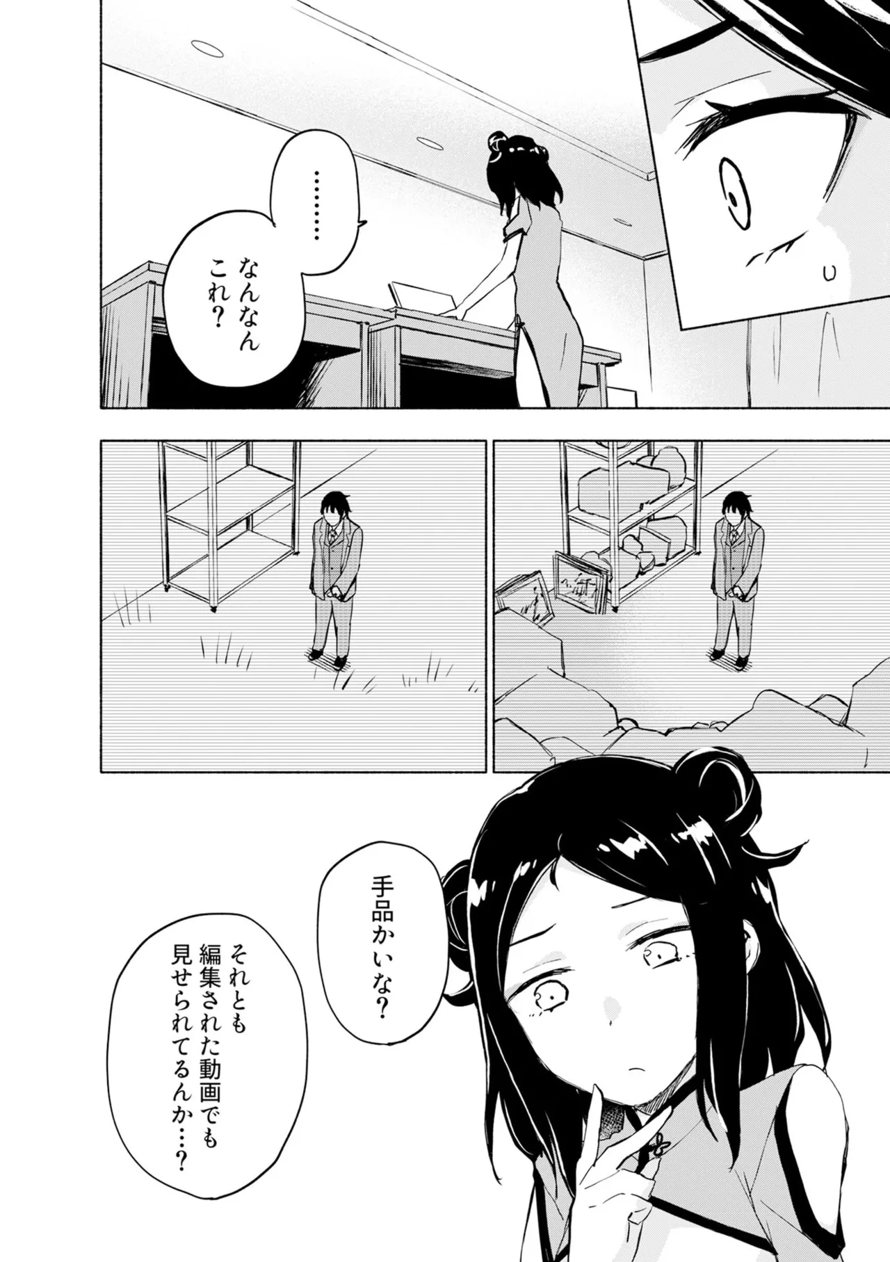 หน้า 156