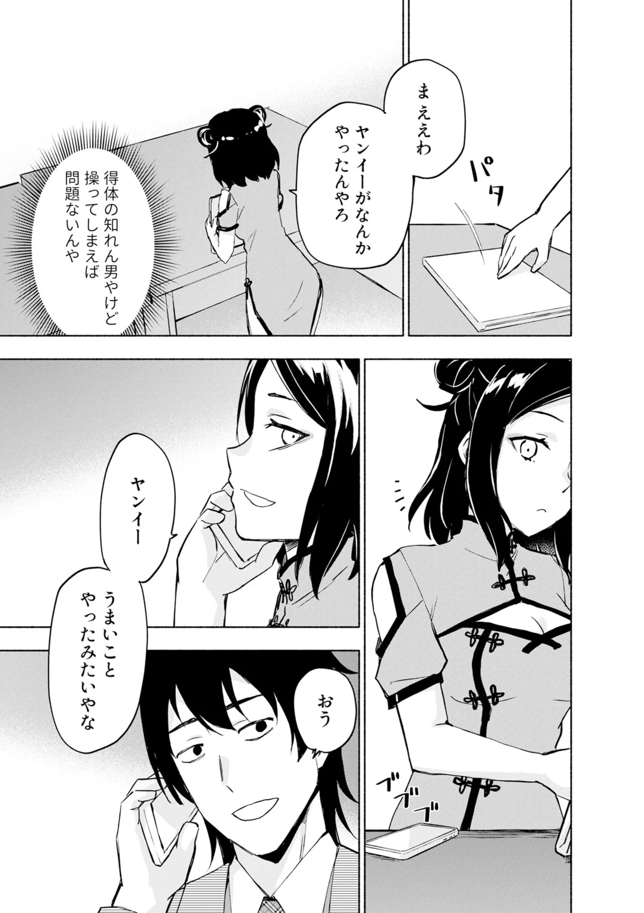 หน้า 157