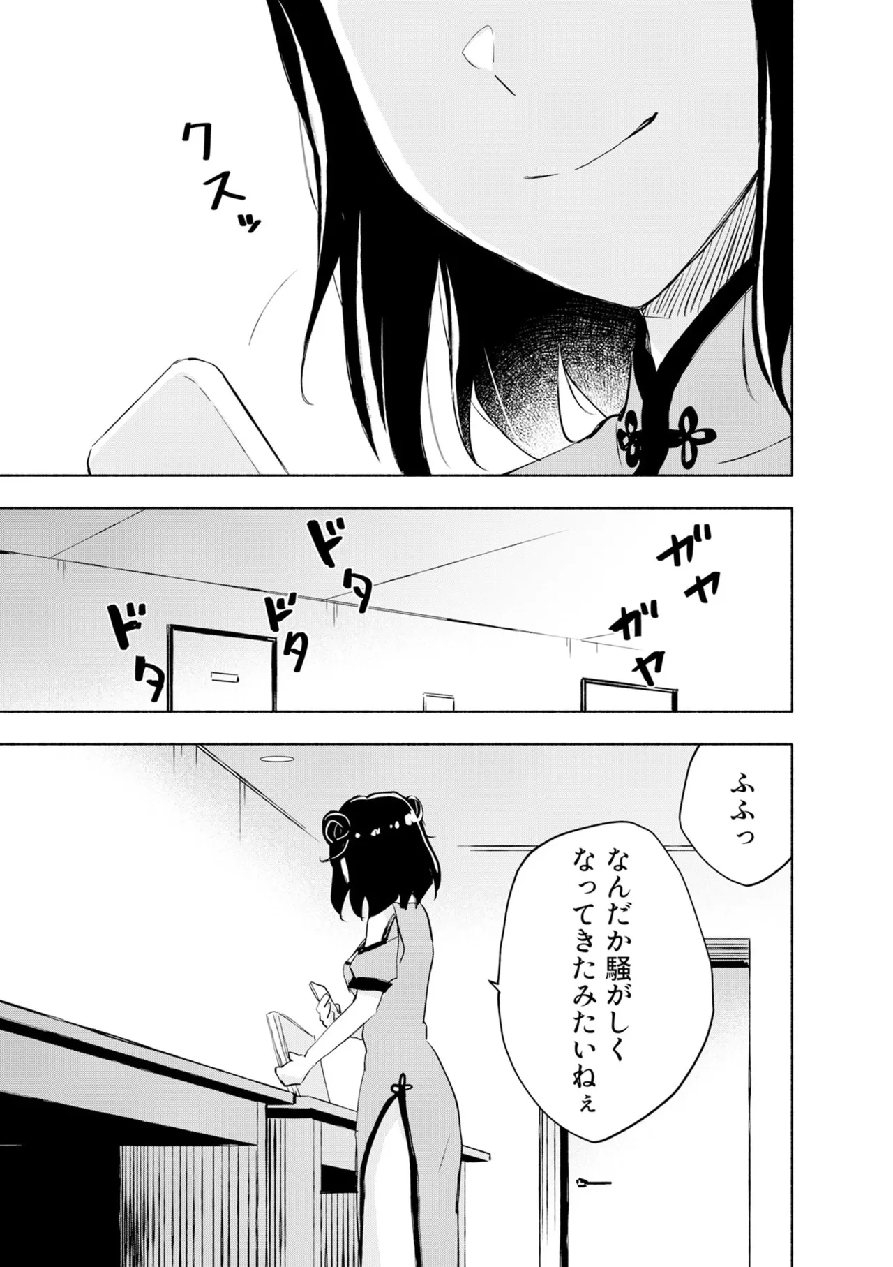 หน้า 159