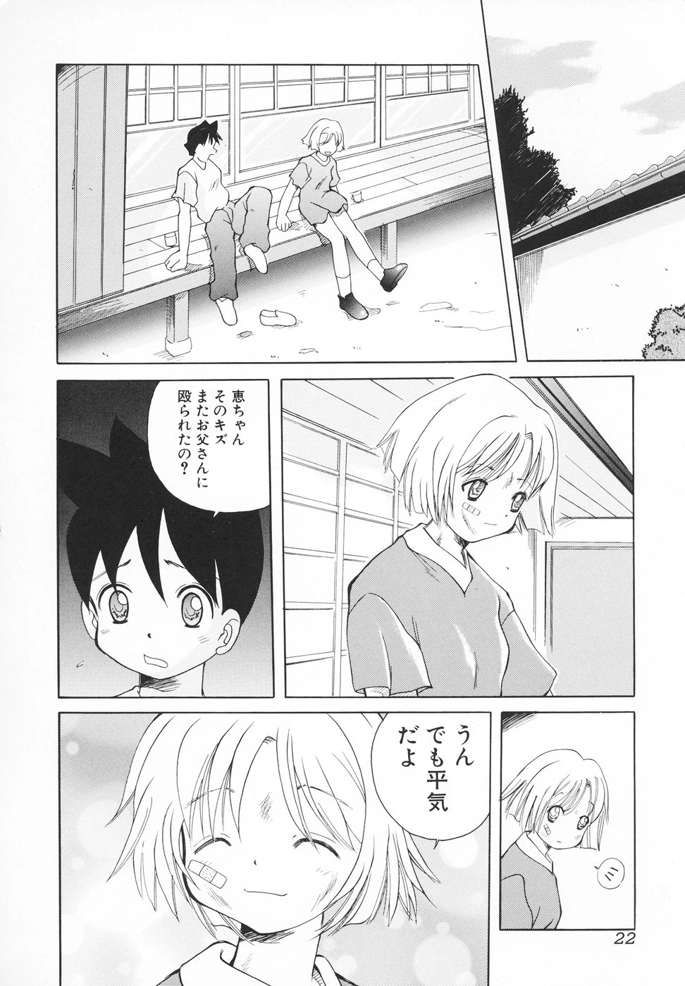 หน้า 23