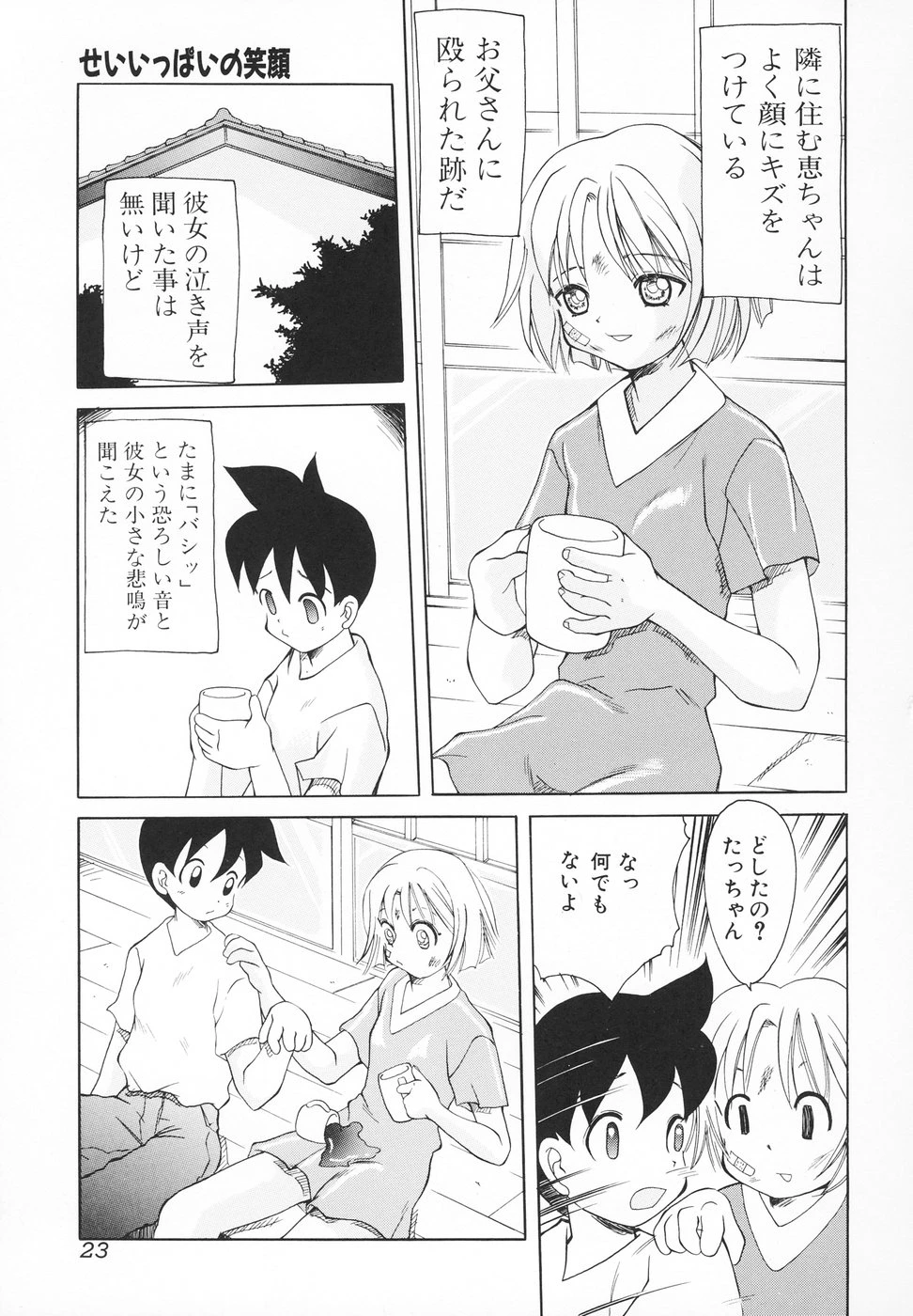 หน้า 24