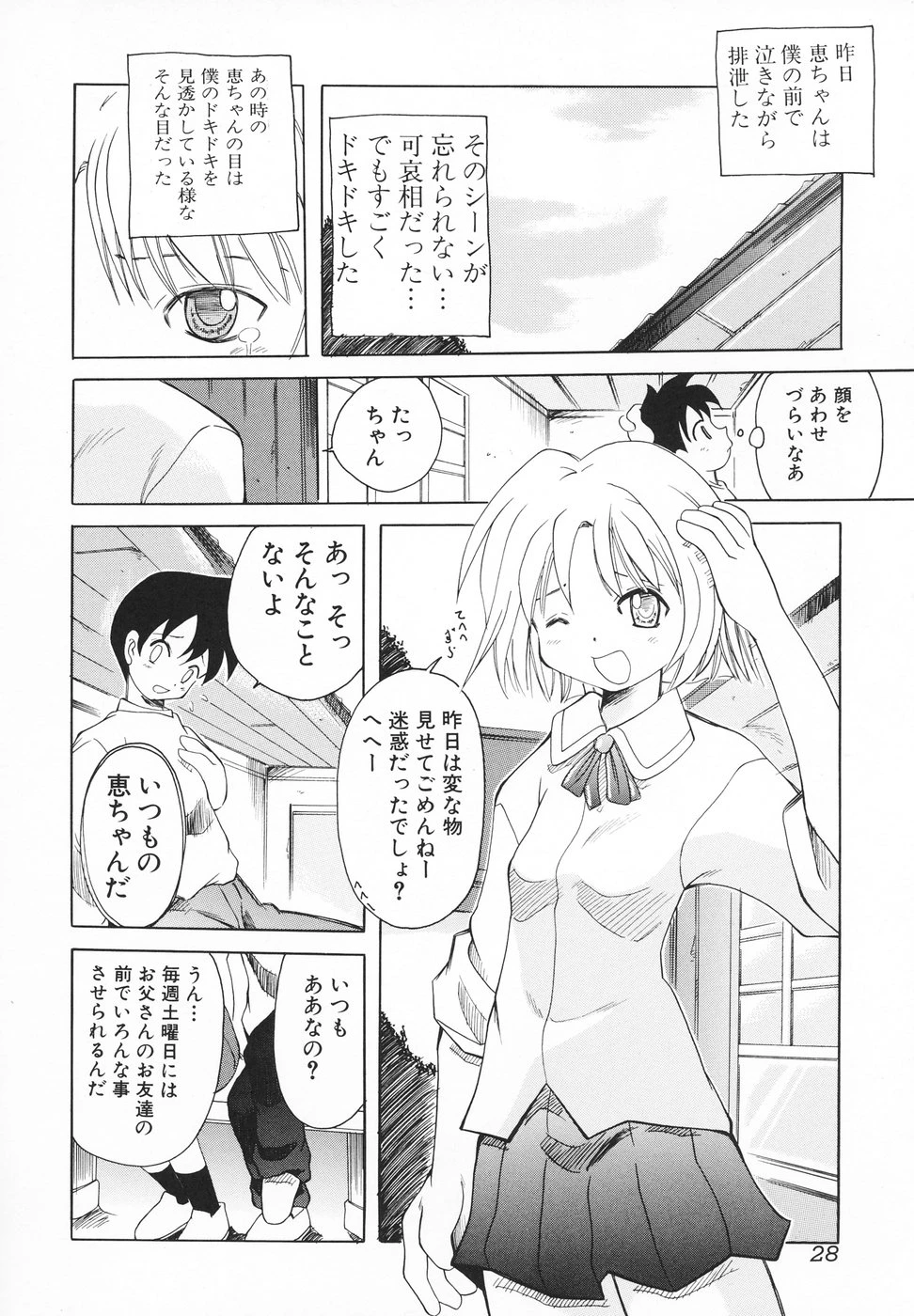 หน้า 29
