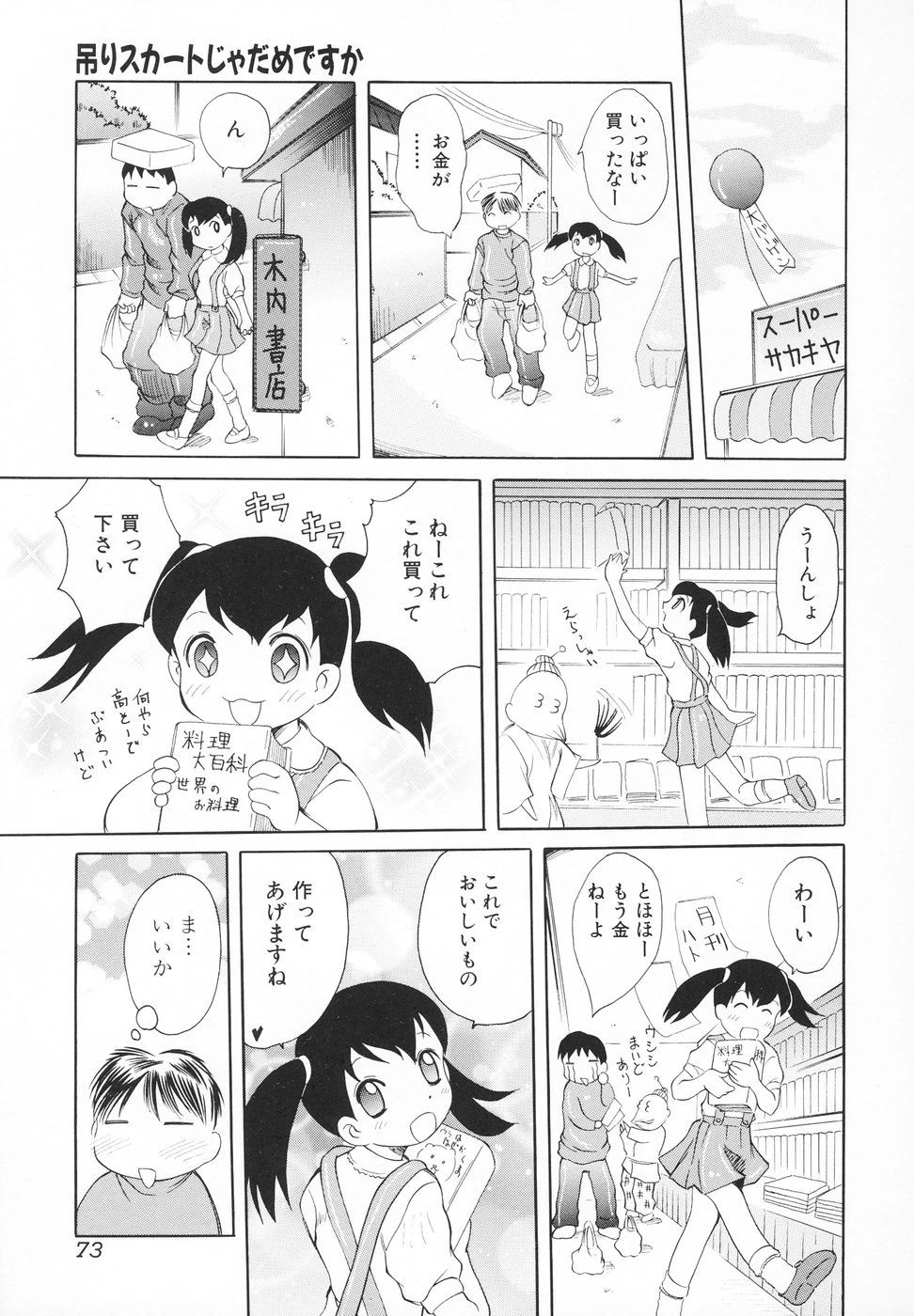 หน้า 74