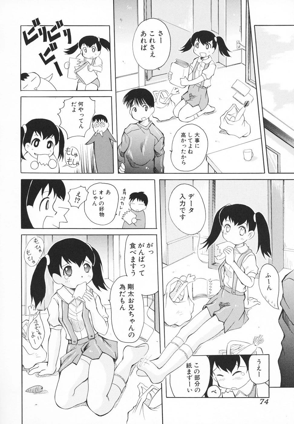 หน้า 75
