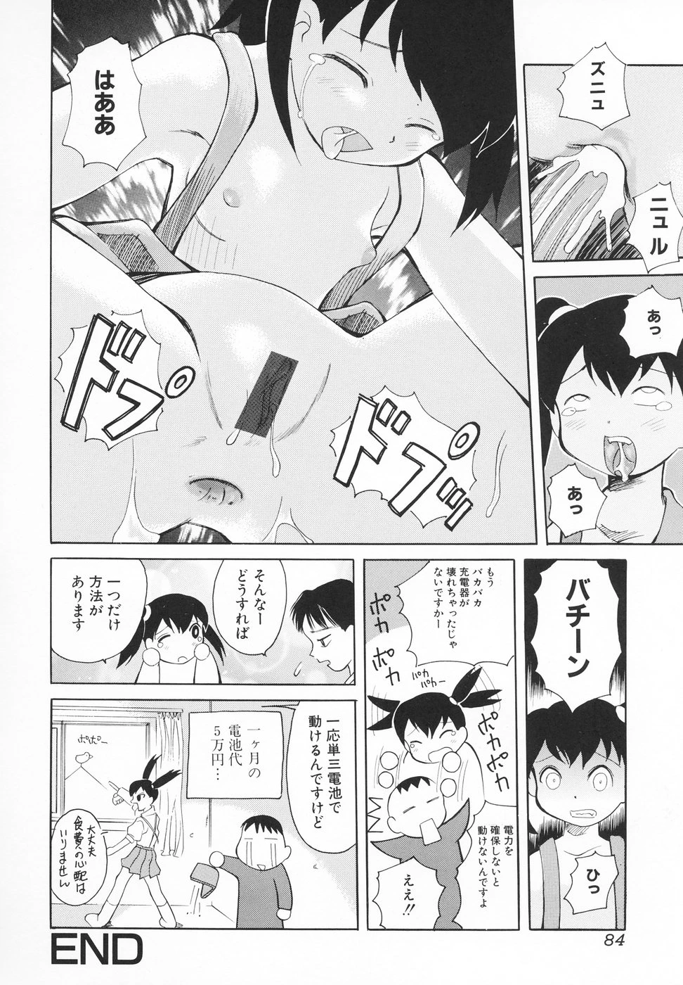 หน้า 85
