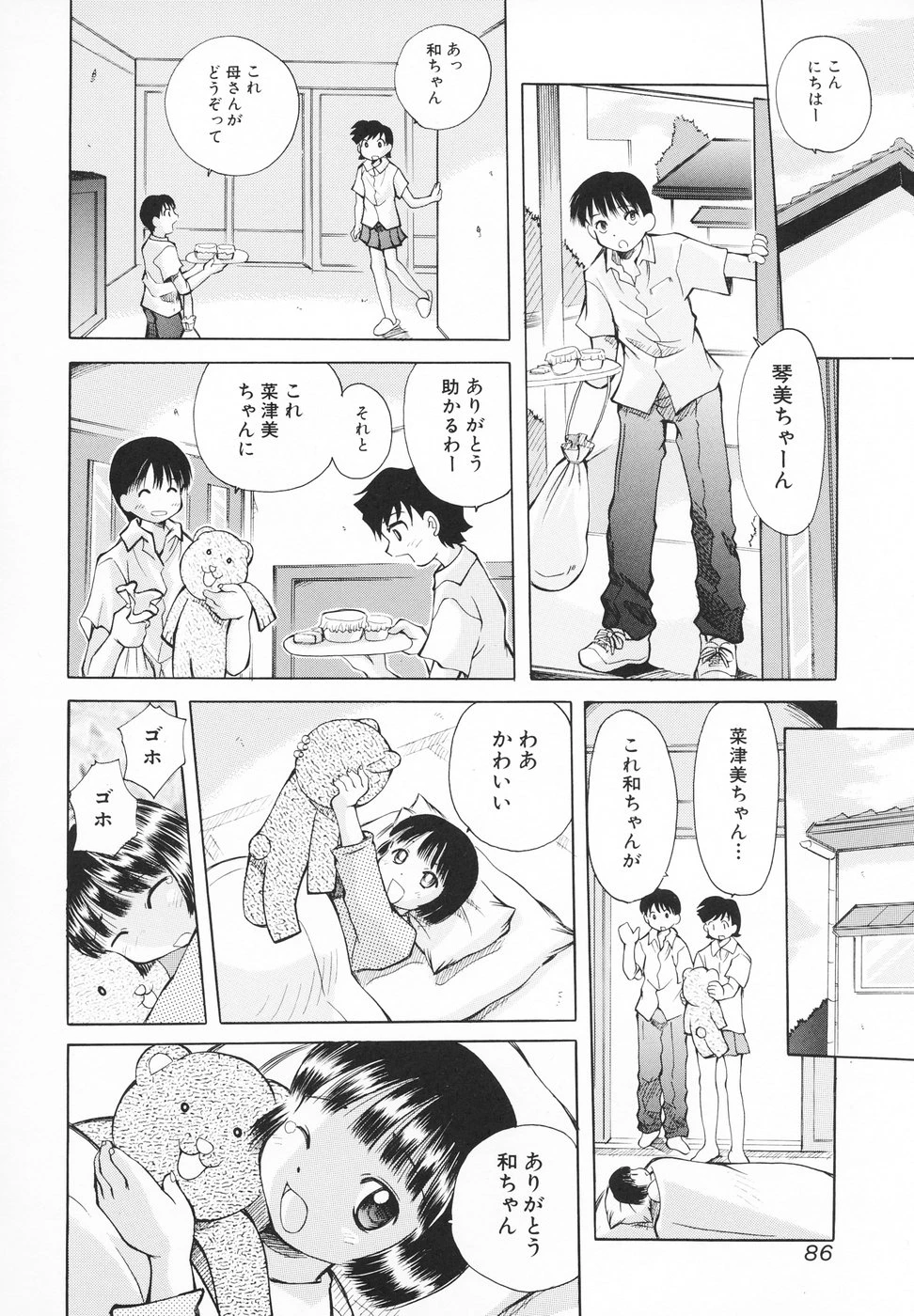 หน้า 87