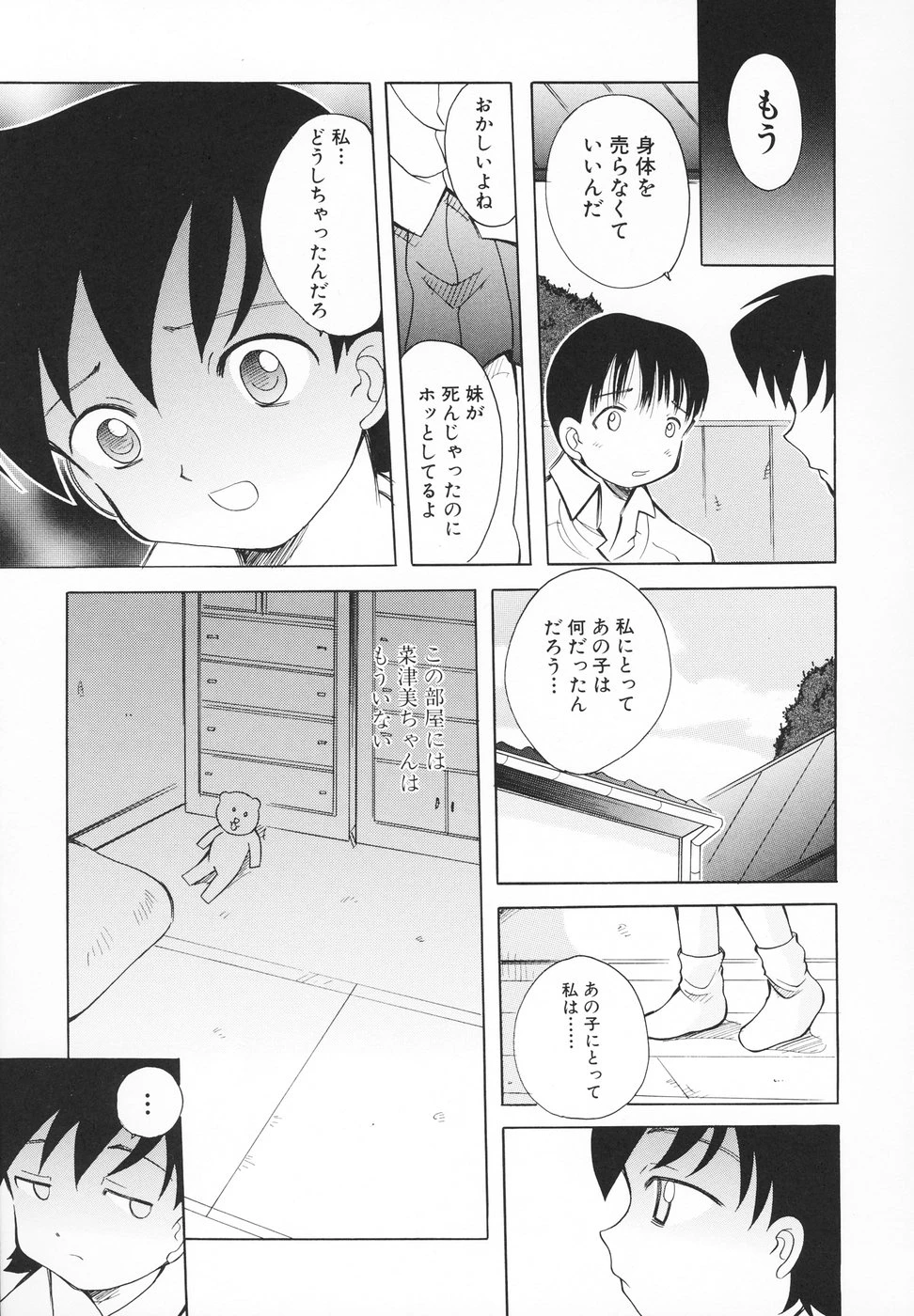 หน้า 100