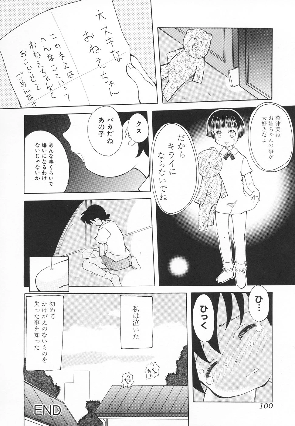 หน้า 101