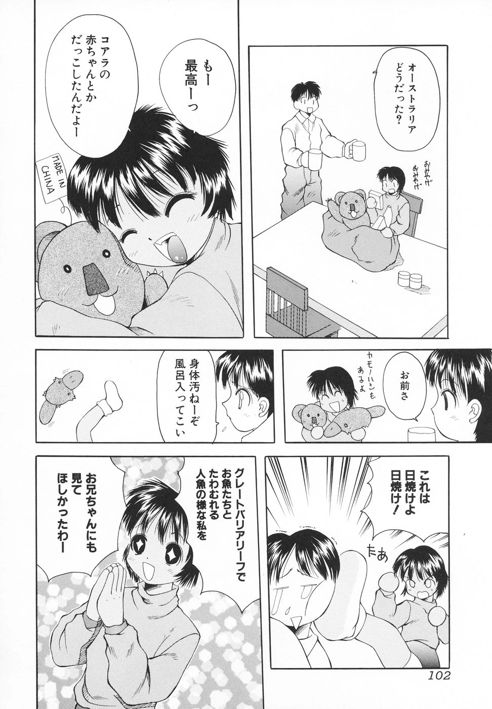 หน้า 103