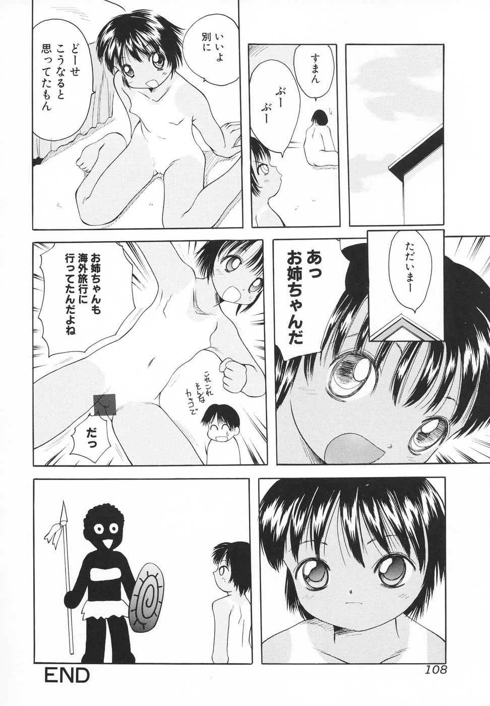 หน้า 109