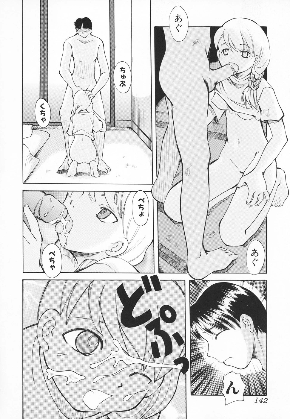 หน้า 143