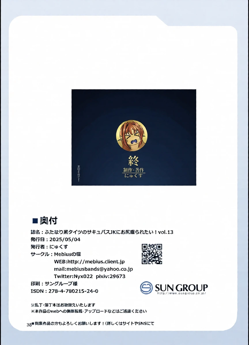 หน้า 38