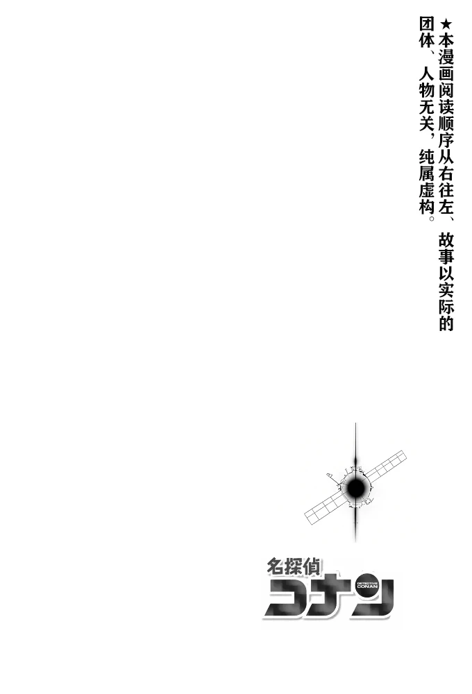 [unknown]月影岛的亡魂13天坠（detective conan） [AI Generated]