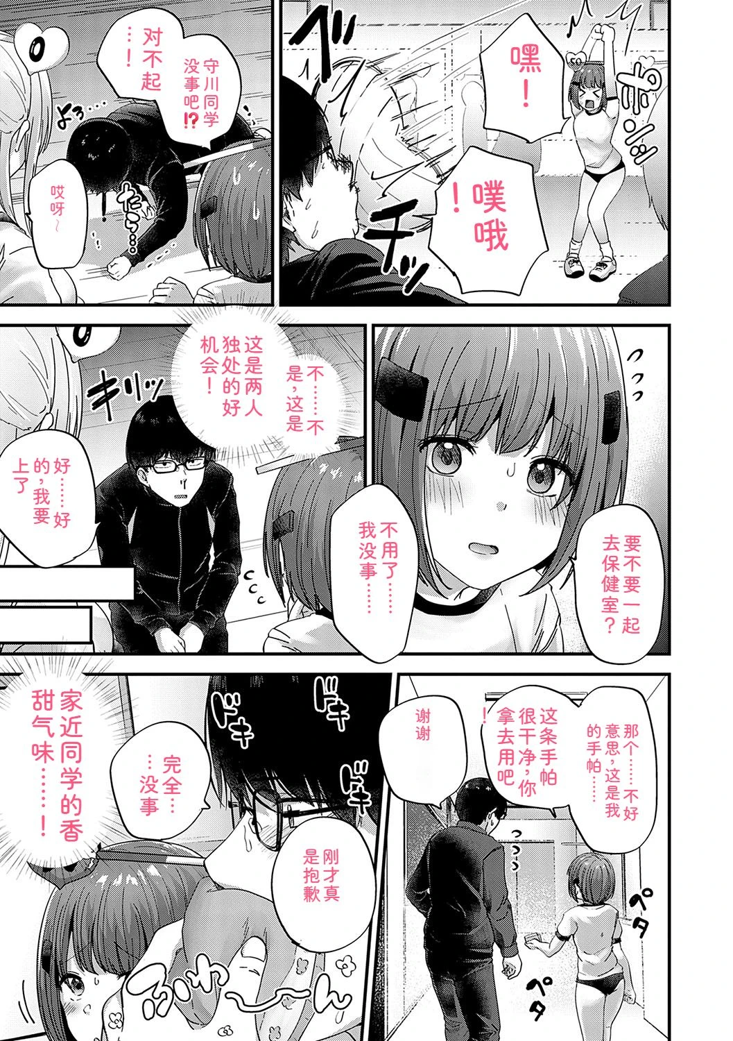 หน้า 8