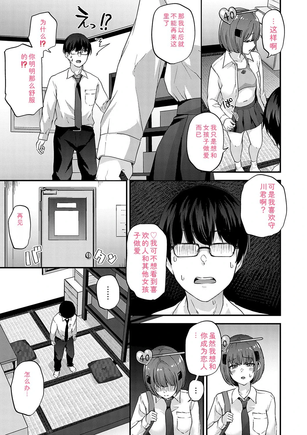 หน้า 86