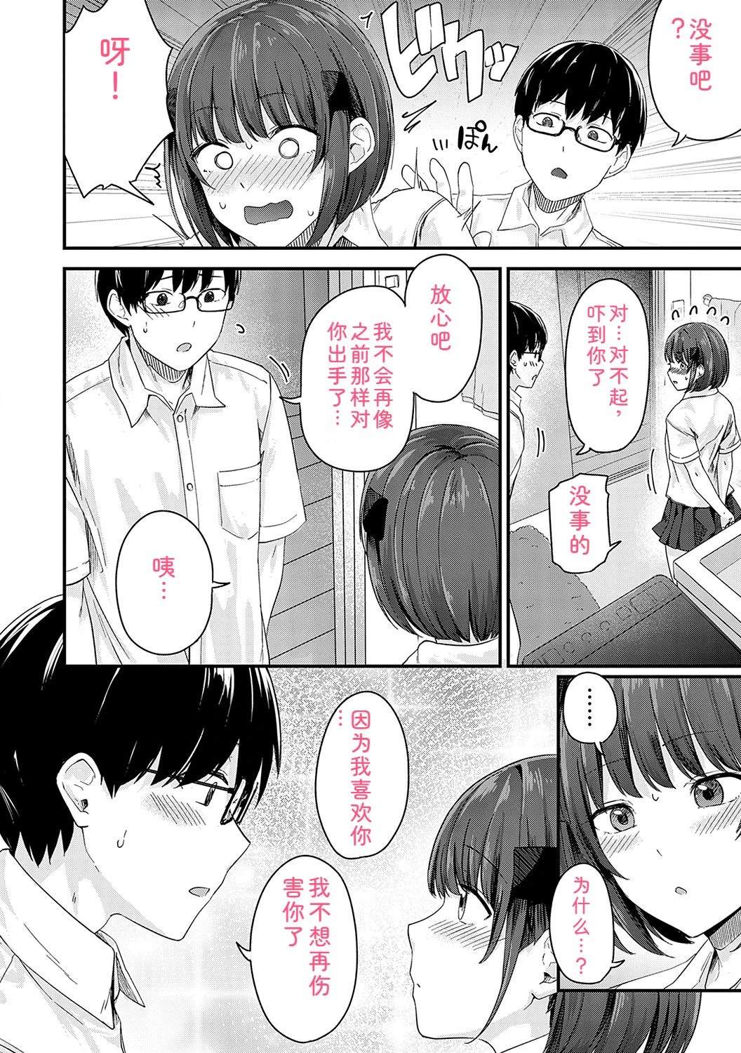 หน้า 99