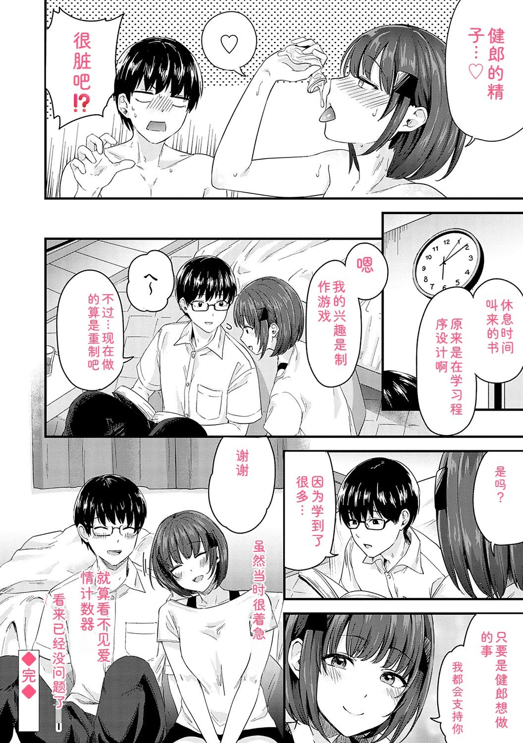 หน้า 113
