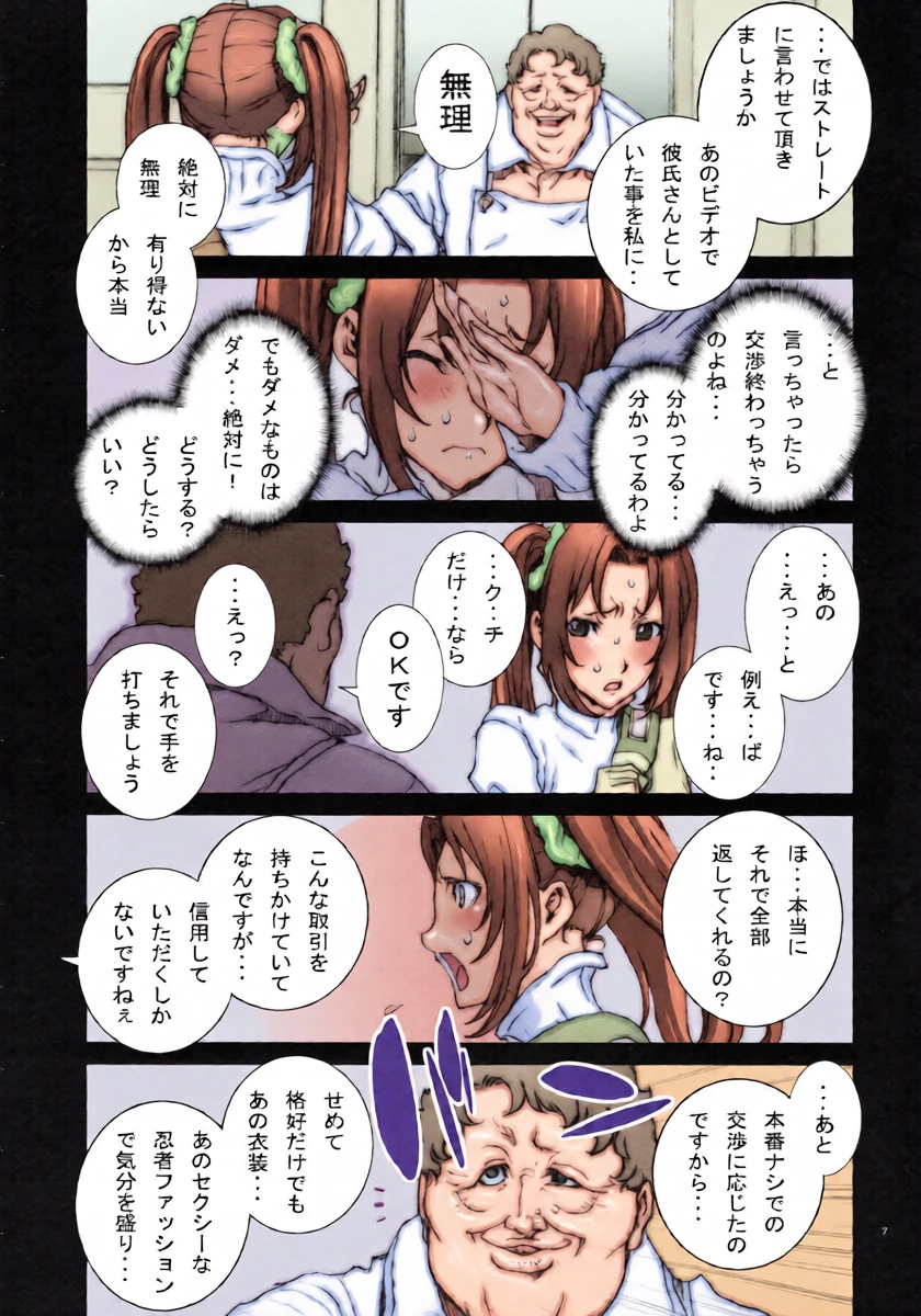 หน้า 8